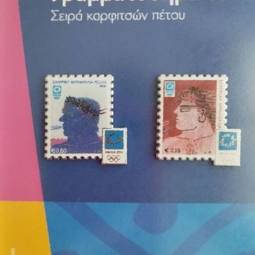 COLLECTIBLE A.L. FASIANOS - ATHENS 2004