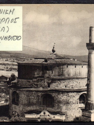 Postcard Thessaloniki Rotonda Saint George unusual cliché 10x15cm