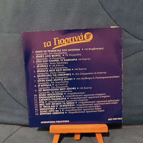 Anthologia Ellinikou Tragoudiou Ta Giortina B' CD used