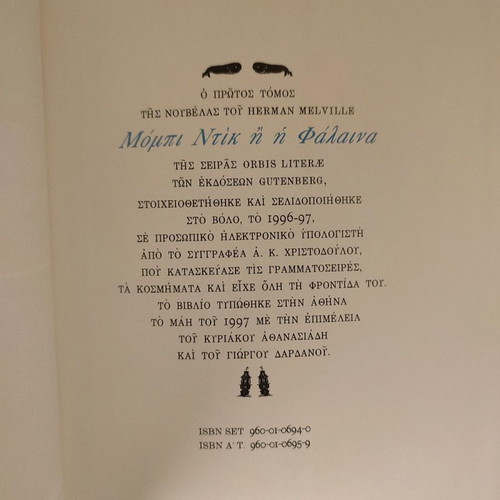 Moby Dick or The Whale Volume A used, hardcover