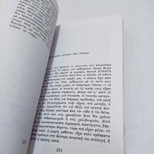 Erotic Stories of Everyday Madness used, Charles Bukowski