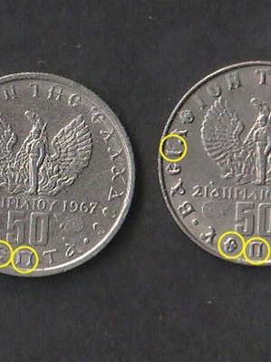 50 Λεπτά 1973 Α σαν καινούργιο, ποικιλίες μικρό και μεγάλο κεφάλι