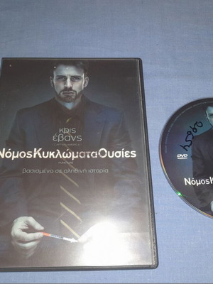 Puncture DVD μεταχειρισμένο, περιπέτεια με υπότιτλους