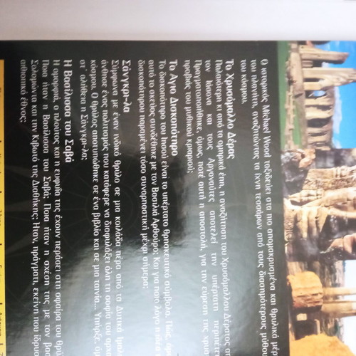 Alexander the Great Historical Documentary 4 DVD set like new with subtitles