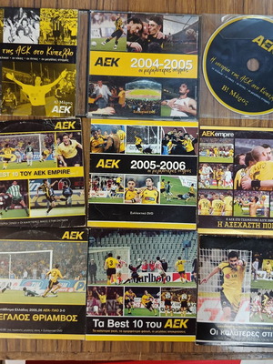 DVD ΑΕΚ σαν καινούργιο, πακέτο 11 τεμαχίων