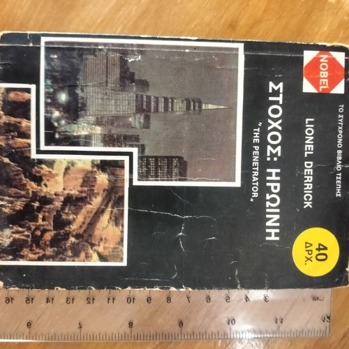 Lionel Derrick The Penetrator pocket book used, yellowed pages