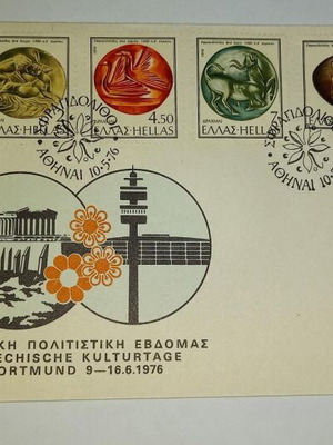 Σφραγιδόλιθοι 1976 καινούργιο, επίσημος φάκελος πρώτης ημέρας κυκλοφορίας