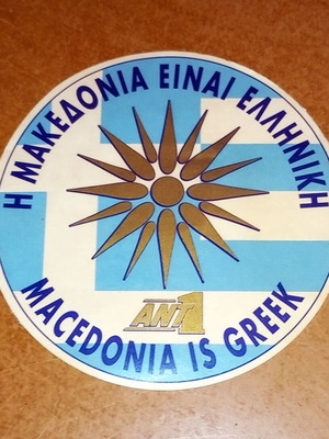 Sticker Macedonia Is Greek new