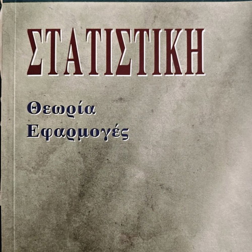 Statistics by F. Kolyva, E. Machaira, E. Bora, Senta like new