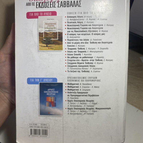 Development of Applications in Programming Environment A Volume used