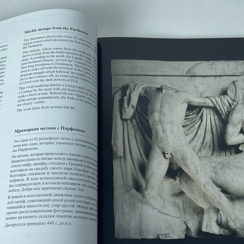 Hellenic Treasures Around the World Collectible Hardcover Book used
