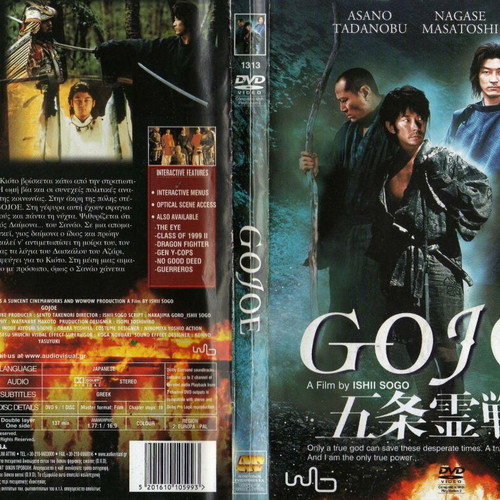 Gojoe DVD used, action historical with subtitles