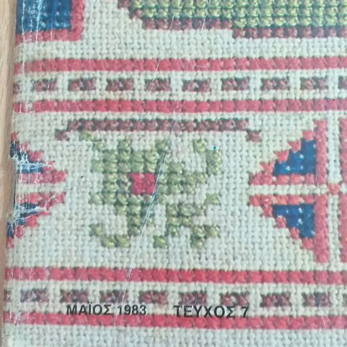 Burda March 1983 used magazine