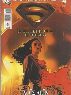 Superman Returns брой 4 употребяван