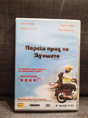 Heartlands DVD used, drama comedy with subtitles
