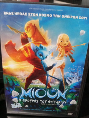 Mioun The Moon Guardian DVD like new