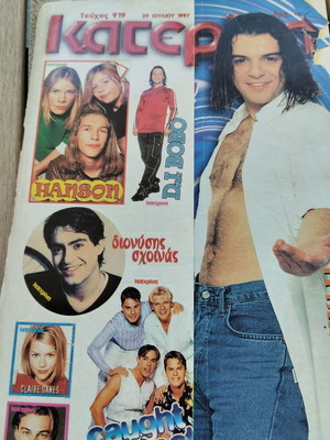 Katerina magazine issue 919 used, with all inserts