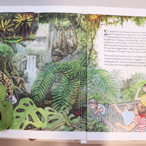 Pop-up book "At the Zoo" used, 10 pages