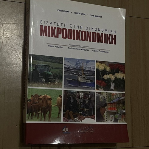 Introduction to Microeconomics book new, Greek language