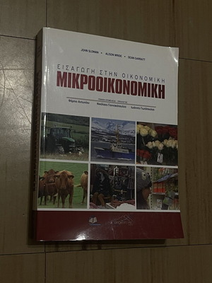 Introduction to Microeconomics book new, Greek language