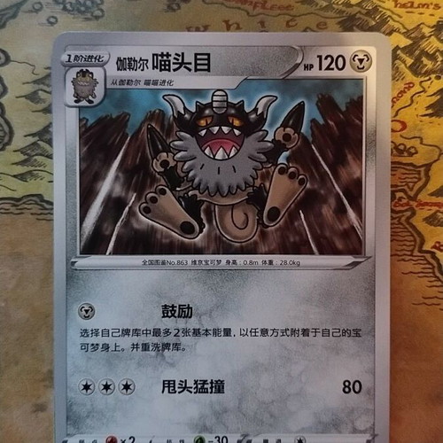 Galarian Perrserker Pokemon card 096/132
