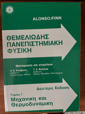 Essential University Physics used, foundational academic textbook