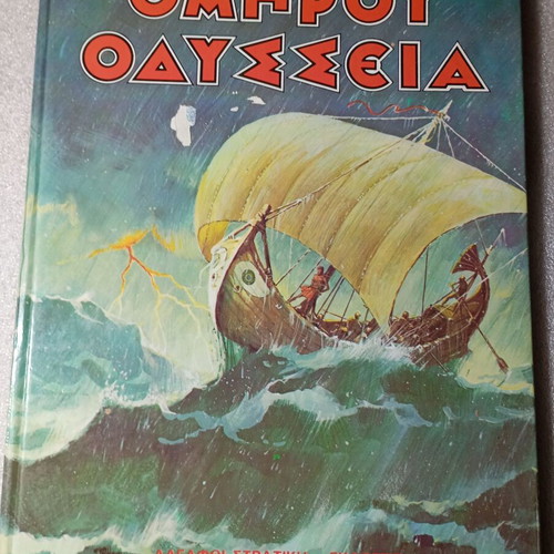 Homer's Odyssey illustrated children's book used, Stratiki editions