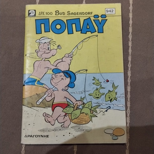 Vintage Popeye Comic Magazine #942 1991 used, Greek