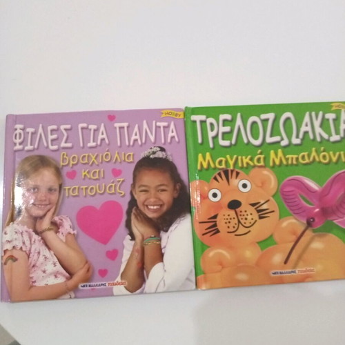 Malliari Paideia construction books like new, set of two