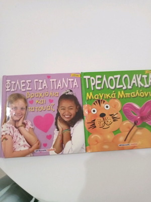 Malliari Paideia construction books like new, set of two