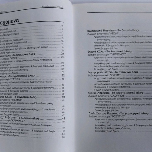 Astrobiochemical Medicine used book