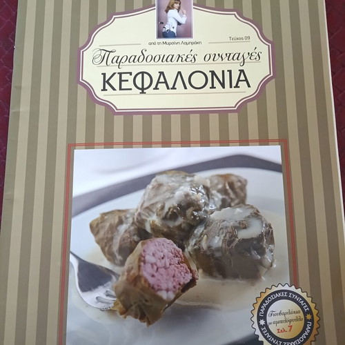 Traditional Recipes by Argyro Barbarigou, Issues 6-12
