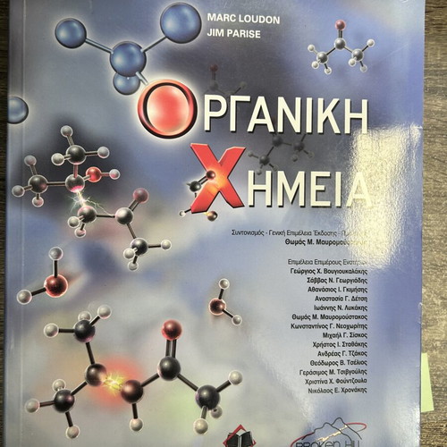 Organic Chemistry Book new, Greek language