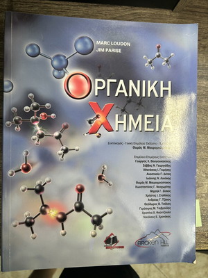 Organic Chemistry Book new, Greek language