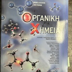 Organic Chemistry Book new, Greek language