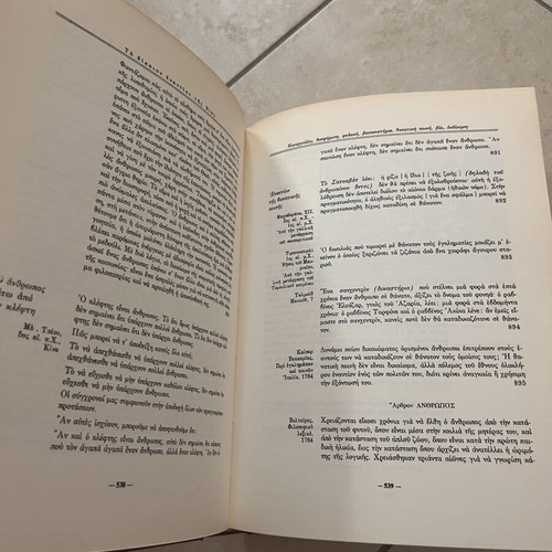 Unesco collectible books used, The Right to Be Human, set of 2