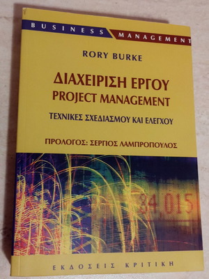 Project Management new, Rory Burke, design and control techniques