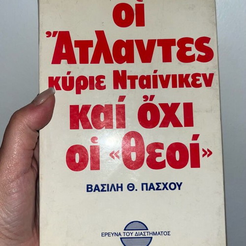 The Atlanteans Mr. Däniken And Not The "Gods" book like new