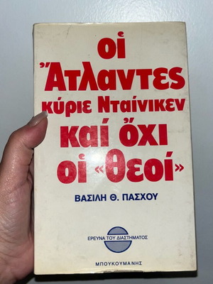 The Atlanteans Mr. Däniken And Not The "Gods" book like new