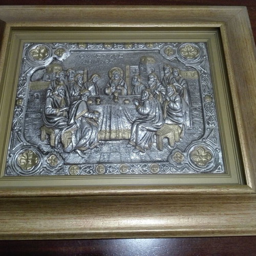 Last Supper embossed image like new with wooden frame