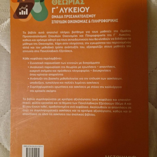 Principles of Economic Theory Grade 3 High School new