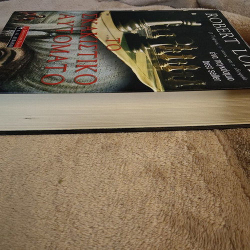 Book "Το σκακιστικό αυτόματο" by Robert Lohr like new