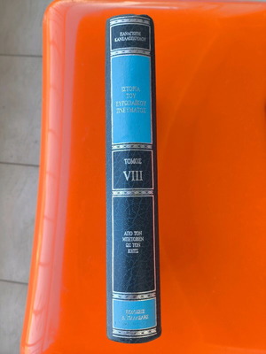 History of European Spirit Volume VIII used