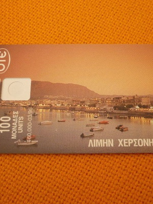 Dummy phone card Limen Chersonisou X0180 03/96 460,000 units