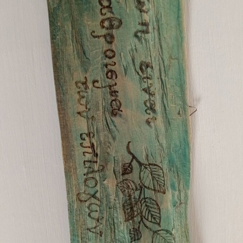 Handmade sign used, 43cm x 15cm