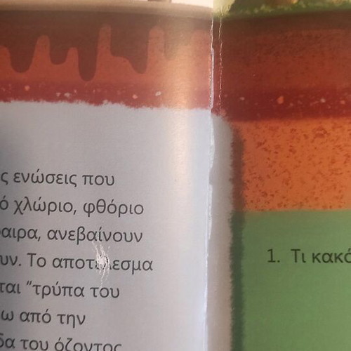 The Sky Clock used children's book by Stavros Avgoloupis