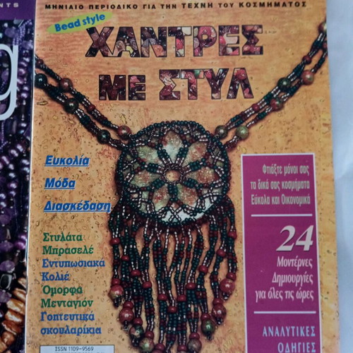 Bead magazines like new, pack of 4 issues