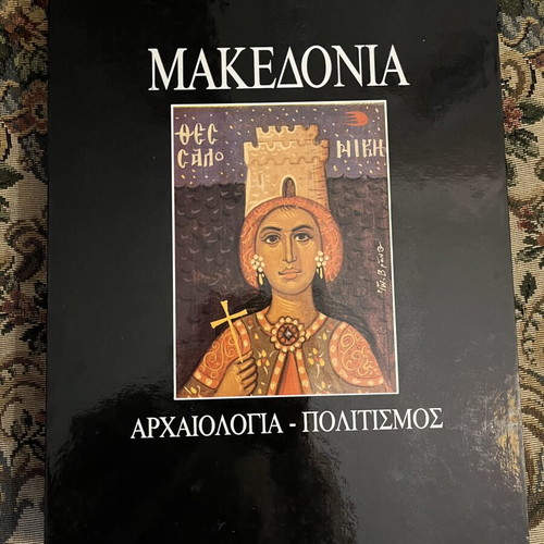 Macedonia History & Archaeology Two-Volume Book like new