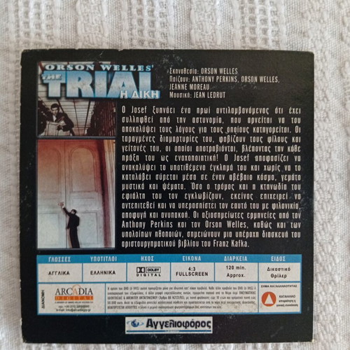 The Trial DVD like new, drama with Greek subtitles