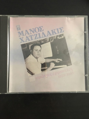 Manos Hadjidakis 24 Rare Performances CD used, entechno